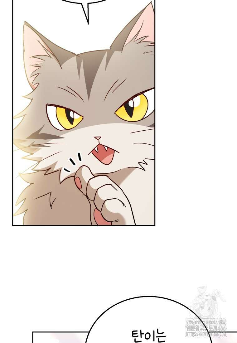 수의사님! 안녕하세요? 76화 27