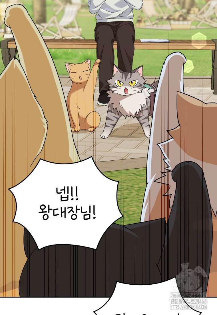 수의사님! 안녕하세요? 76화 32