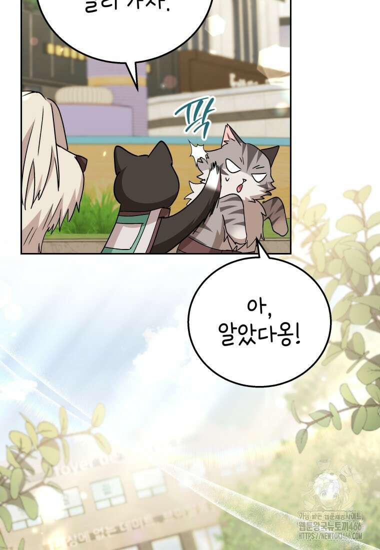수의사님! 안녕하세요? 76화 37