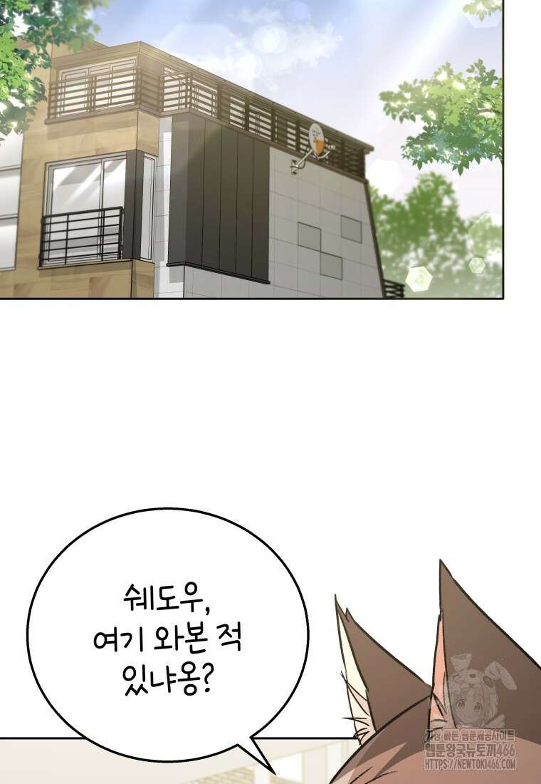 수의사님! 안녕하세요? 76화 40