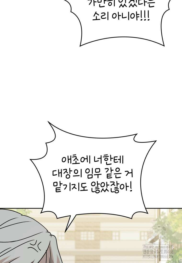 수의사님! 안녕하세요? 76화 49