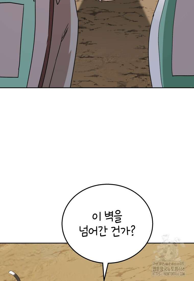 수의사님! 안녕하세요? 76화 61