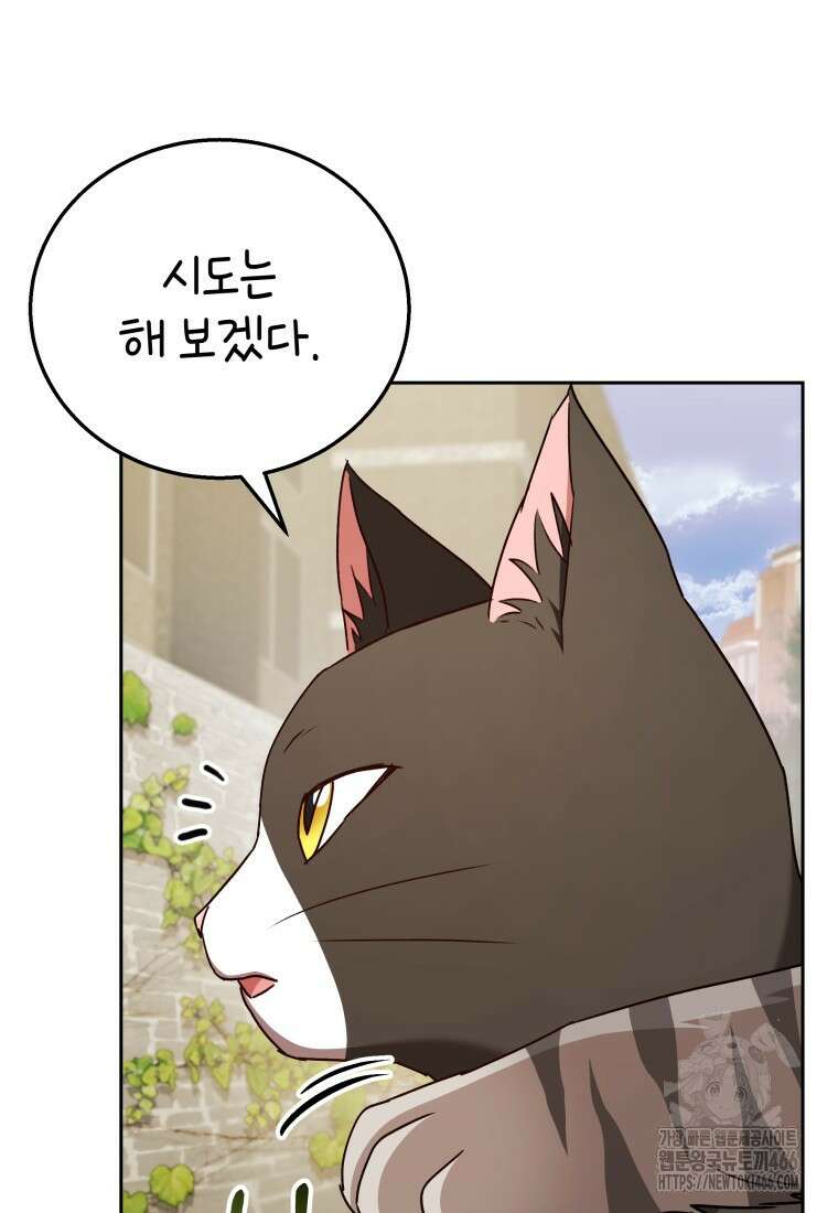 수의사님! 안녕하세요? 76화 65