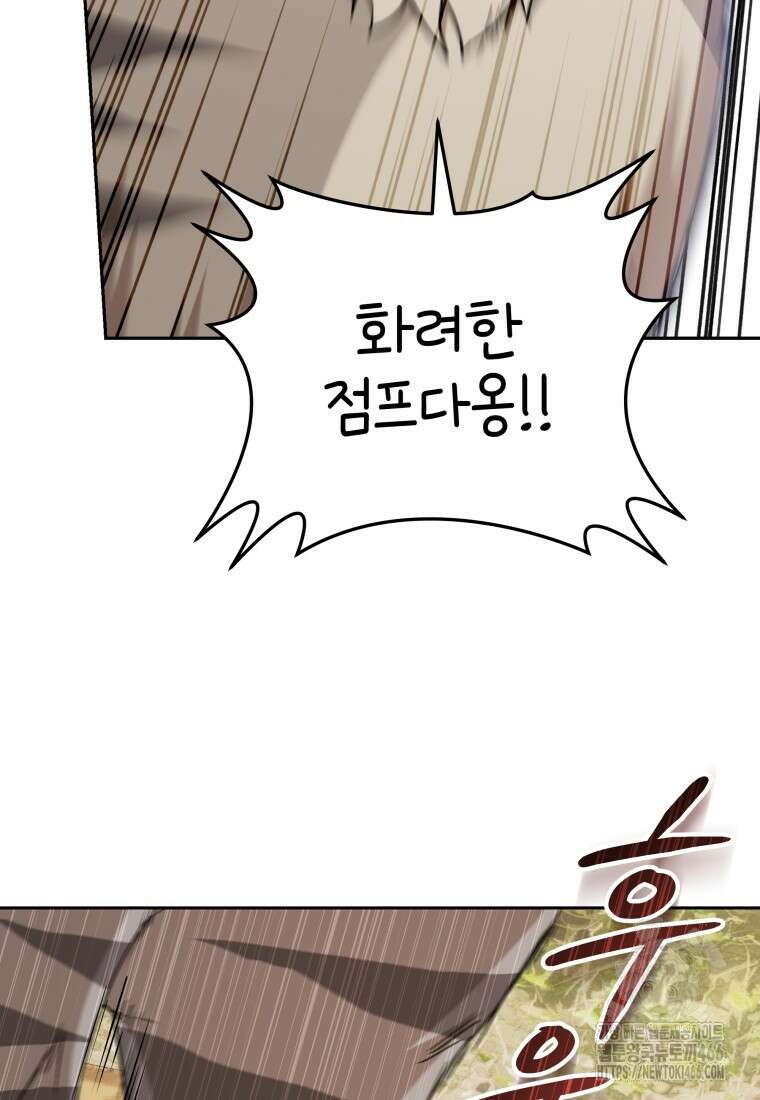 수의사님! 안녕하세요? 76화 72