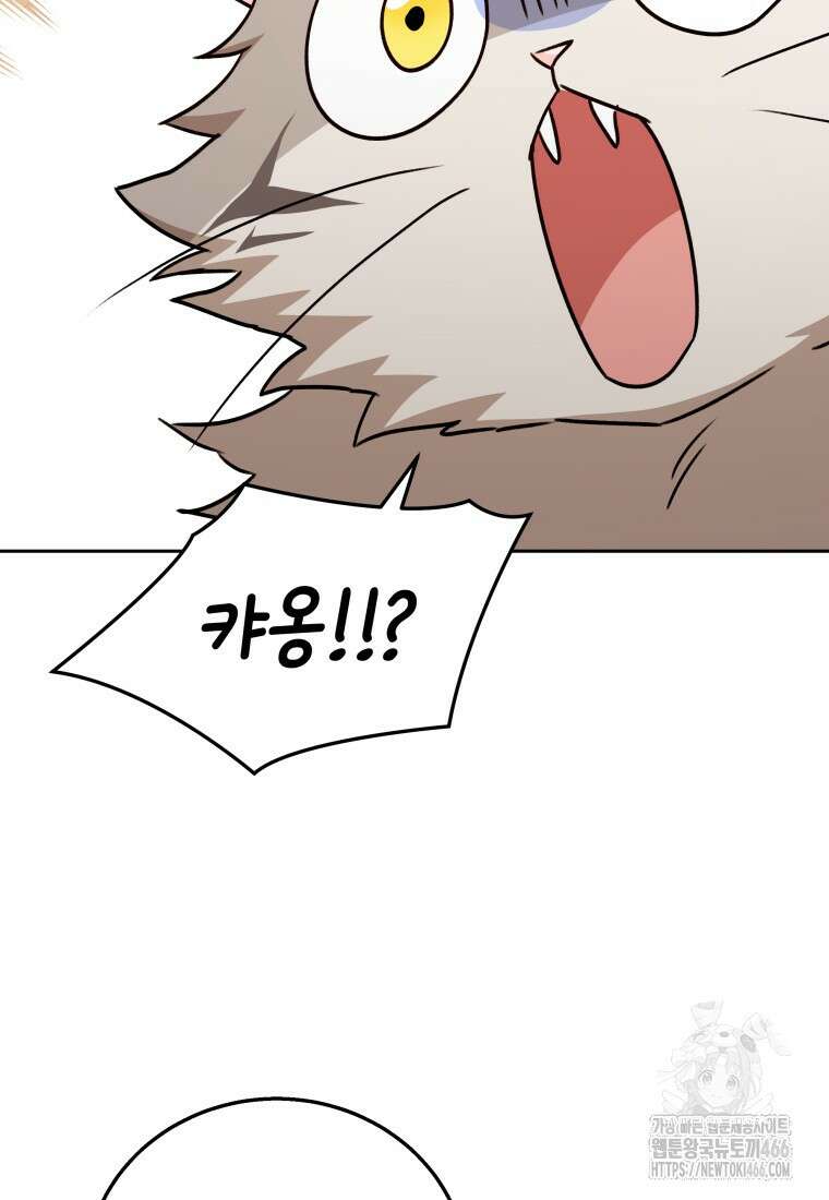 수의사님! 안녕하세요? 76화 87