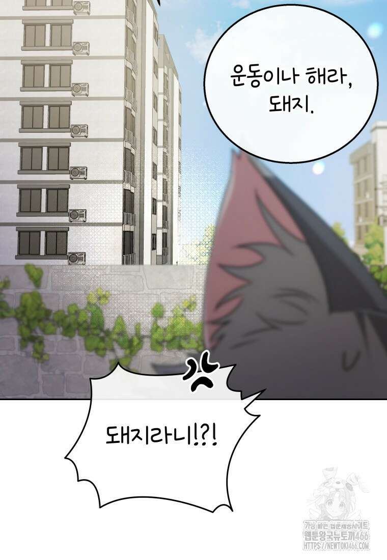 수의사님! 안녕하세요? 76화 90