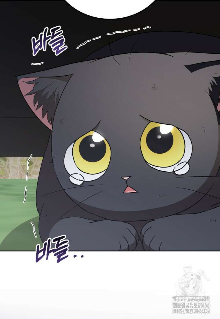 수의사님! 안녕하세요? 76화 94