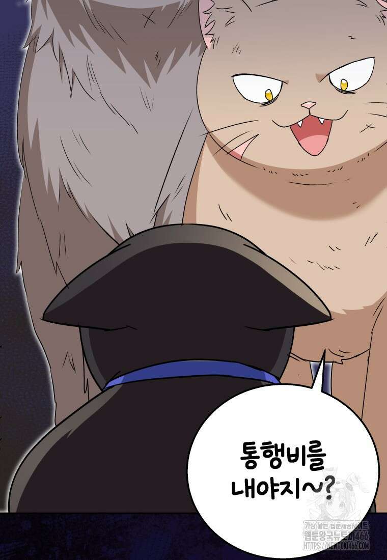 수의사님! 안녕하세요? 76화 96