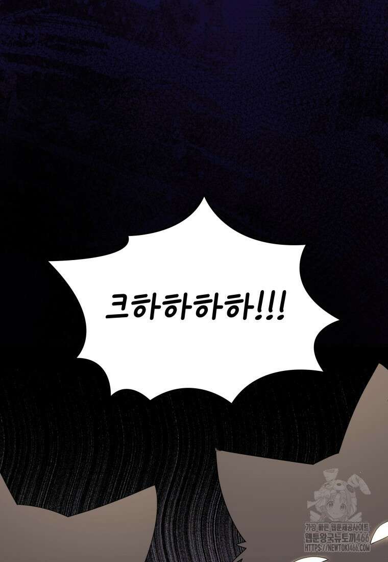 수의사님! 안녕하세요? 76화 97