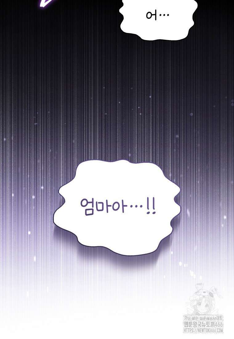 수의사님! 안녕하세요? 76화 99