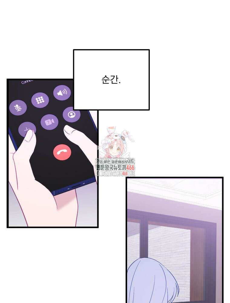 가엾은 캄비온 31화 1