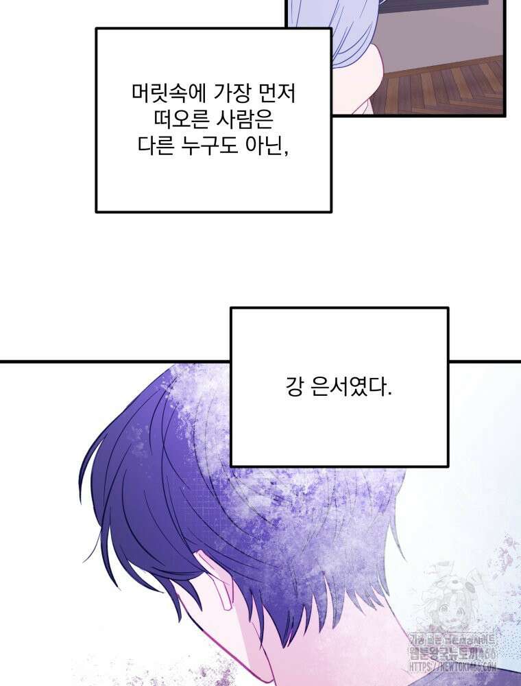가엾은 캄비온 31화 2