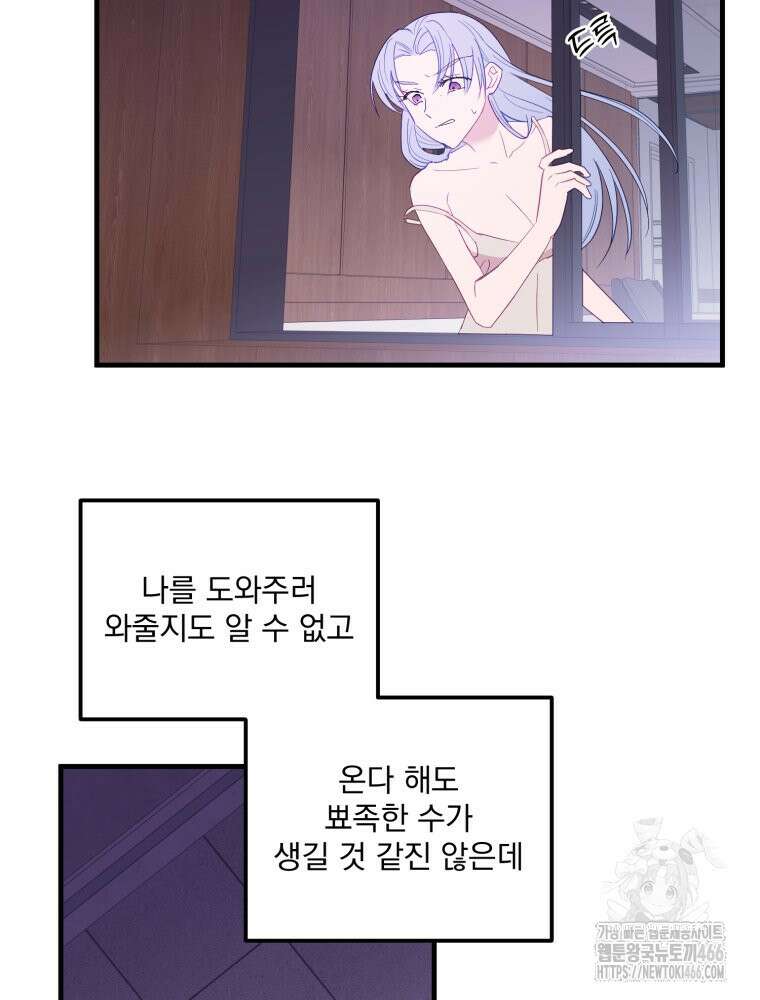 가엾은 캄비온 31화 4