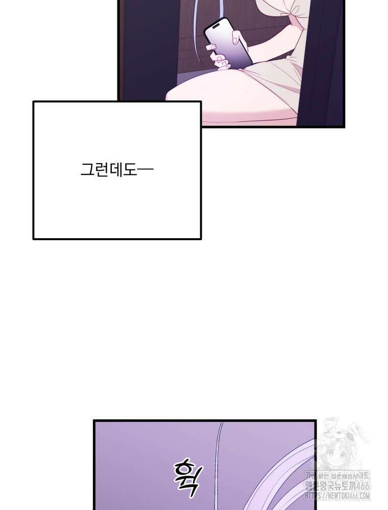 가엾은 캄비온 31화 6