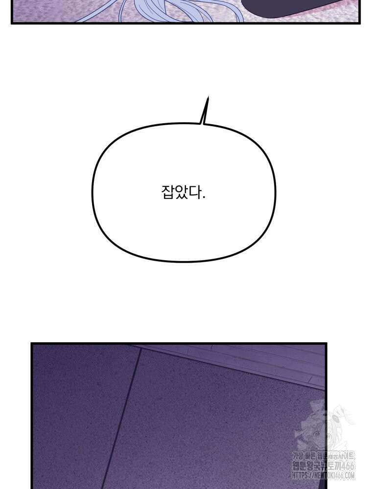 가엾은 캄비온 31화 13