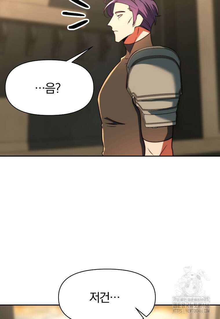 회귀로 초월하는 대마도사 128화 4