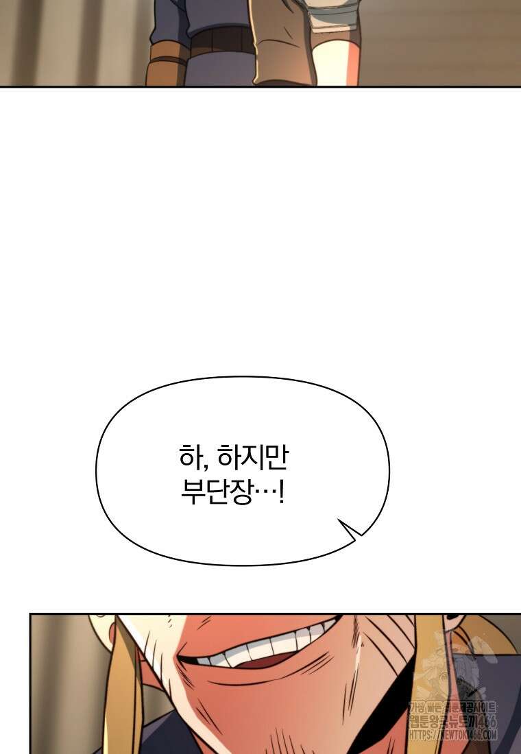 회귀로 초월하는 대마도사 128화 18