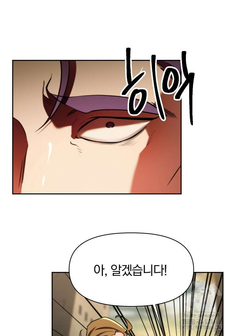 회귀로 초월하는 대마도사 128화 22