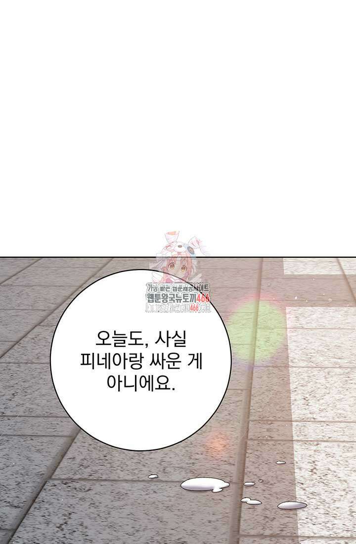 한 줄짜리 영애였을 터 211화 1