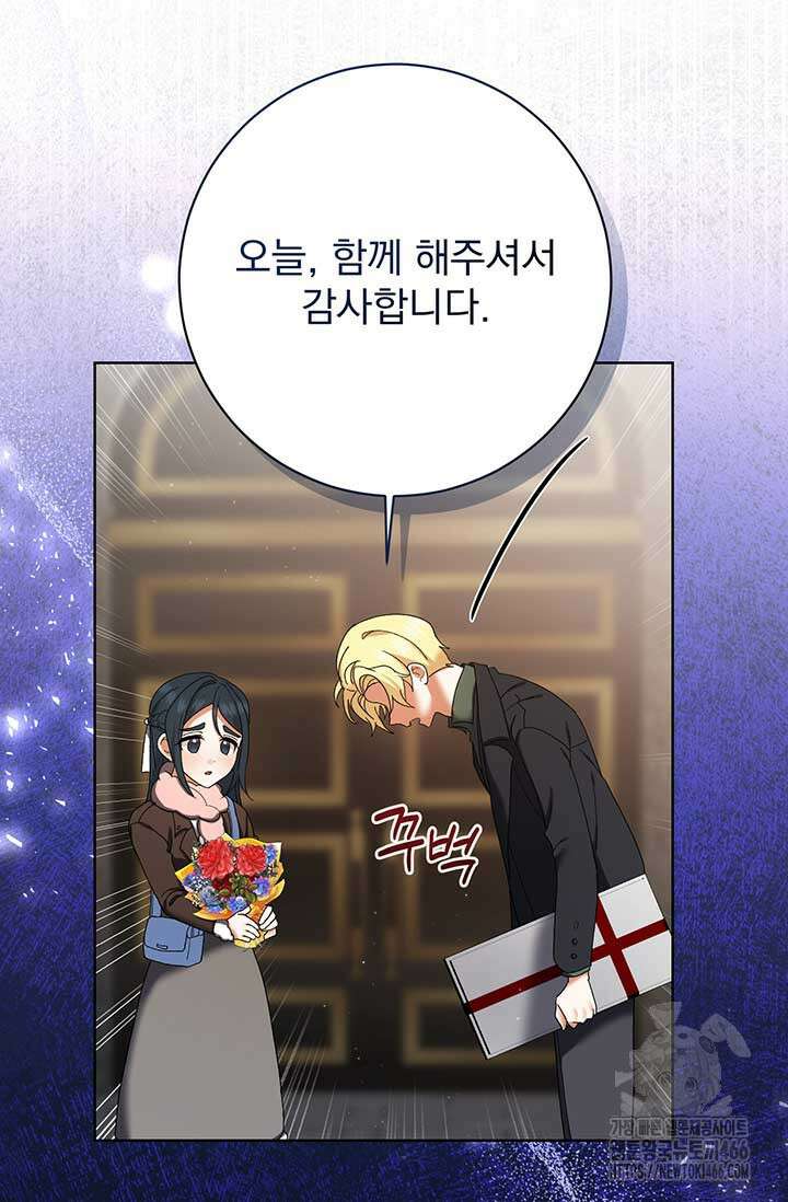 한 줄짜리 영애였을 터 211화 5