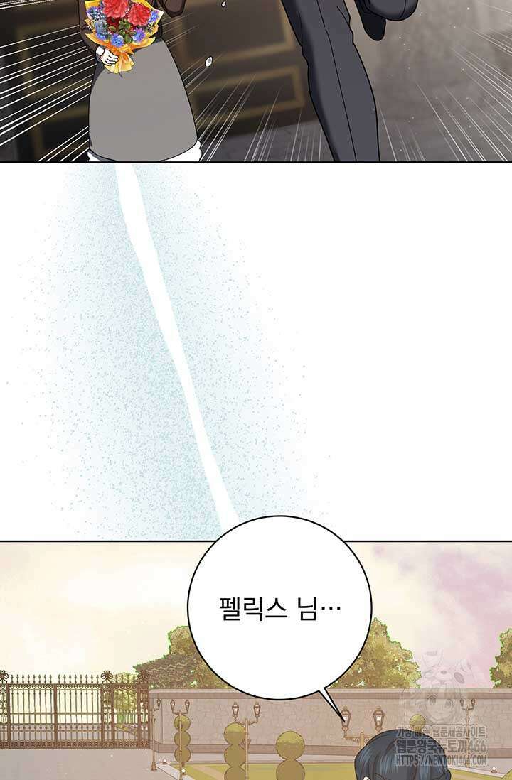한 줄짜리 영애였을 터 211화 7