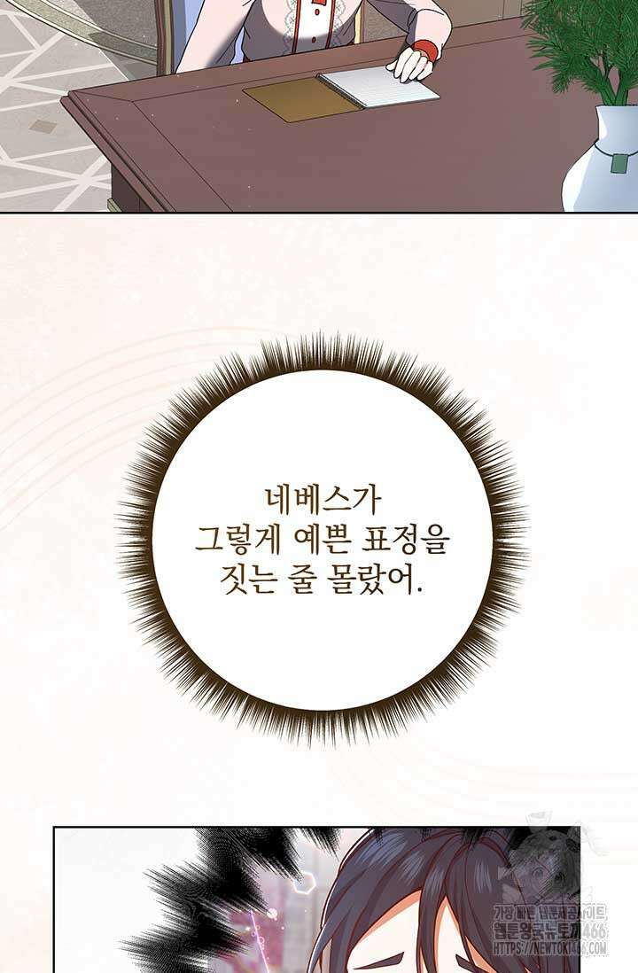 한 줄짜리 영애였을 터 211화 17