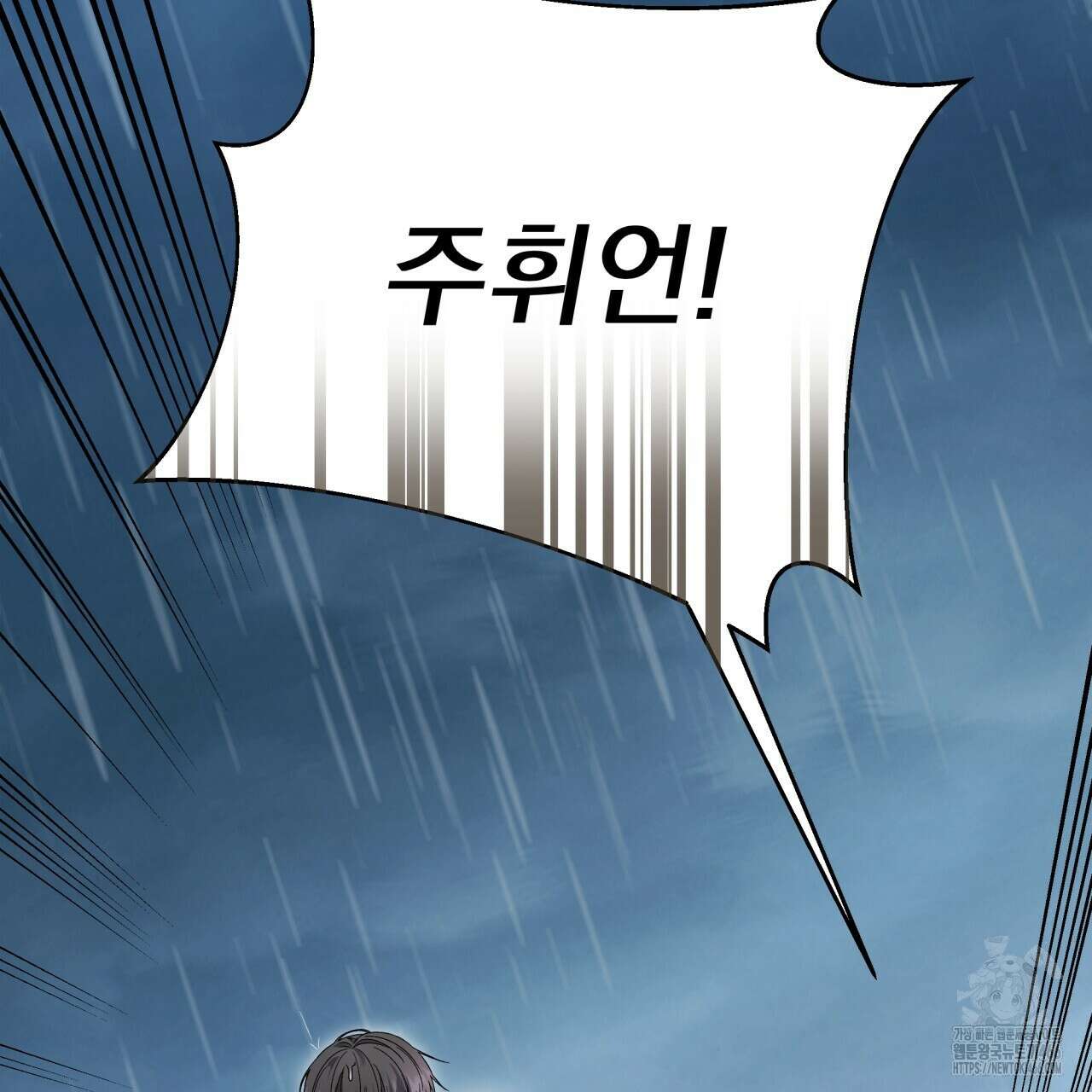[Live] 헌팅 시작합니다 19화 2