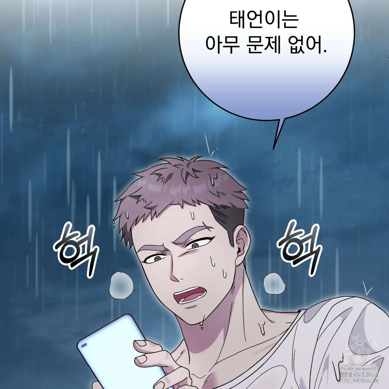 [Live] 헌팅 시작합니다 19화 6
