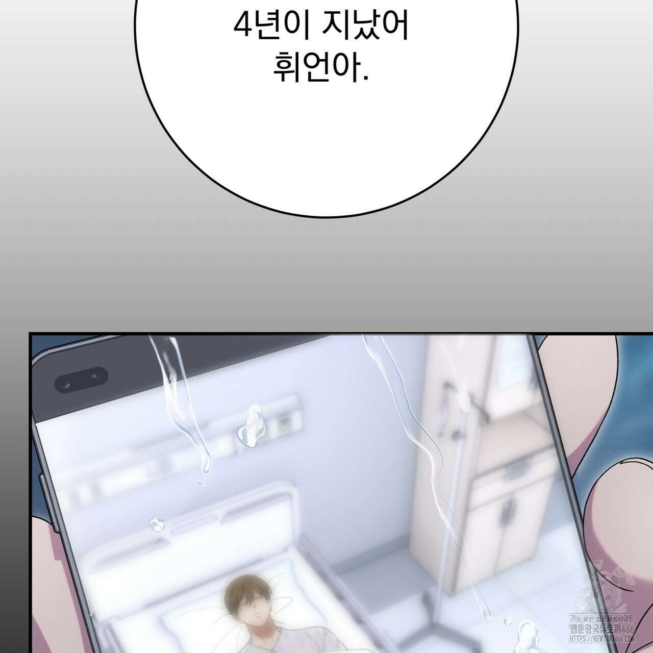 [Live] 헌팅 시작합니다 19화 8
