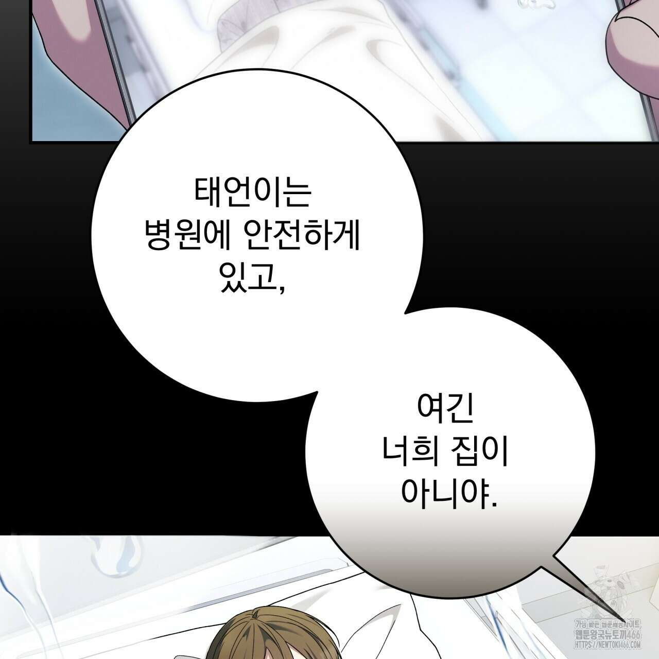 [Live] 헌팅 시작합니다 19화 9