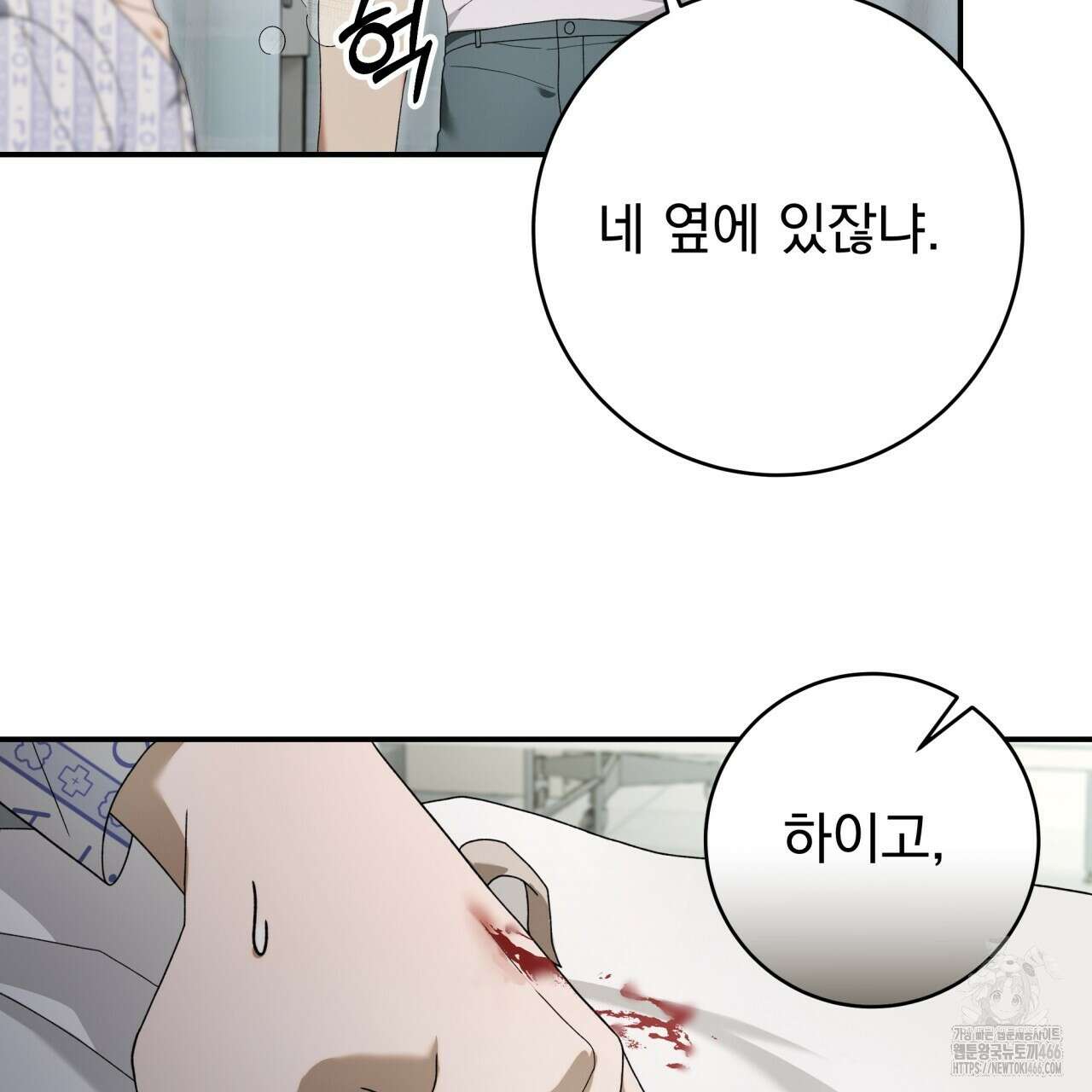 [Live] 헌팅 시작합니다 19화 27
