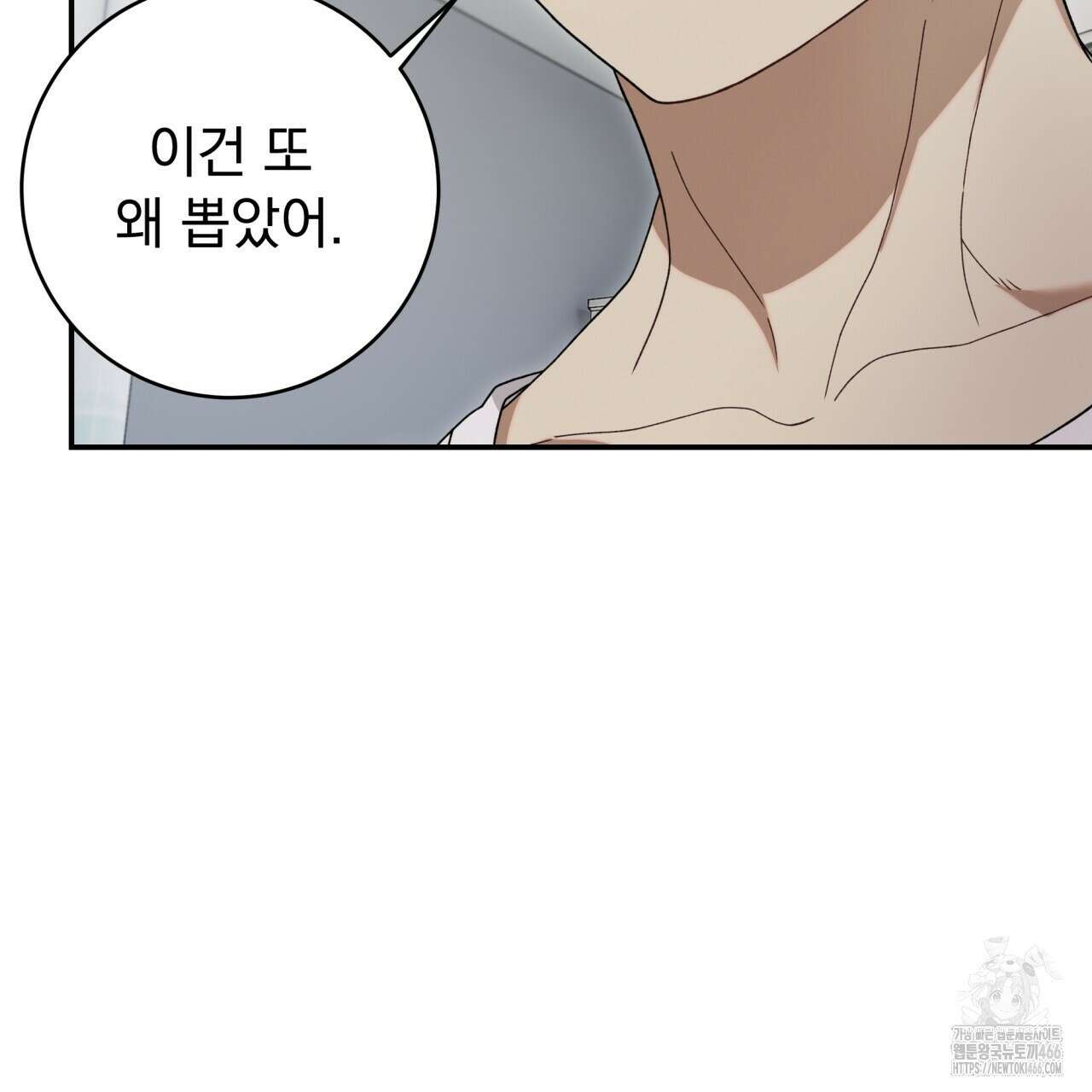 [Live] 헌팅 시작합니다 19화 29
