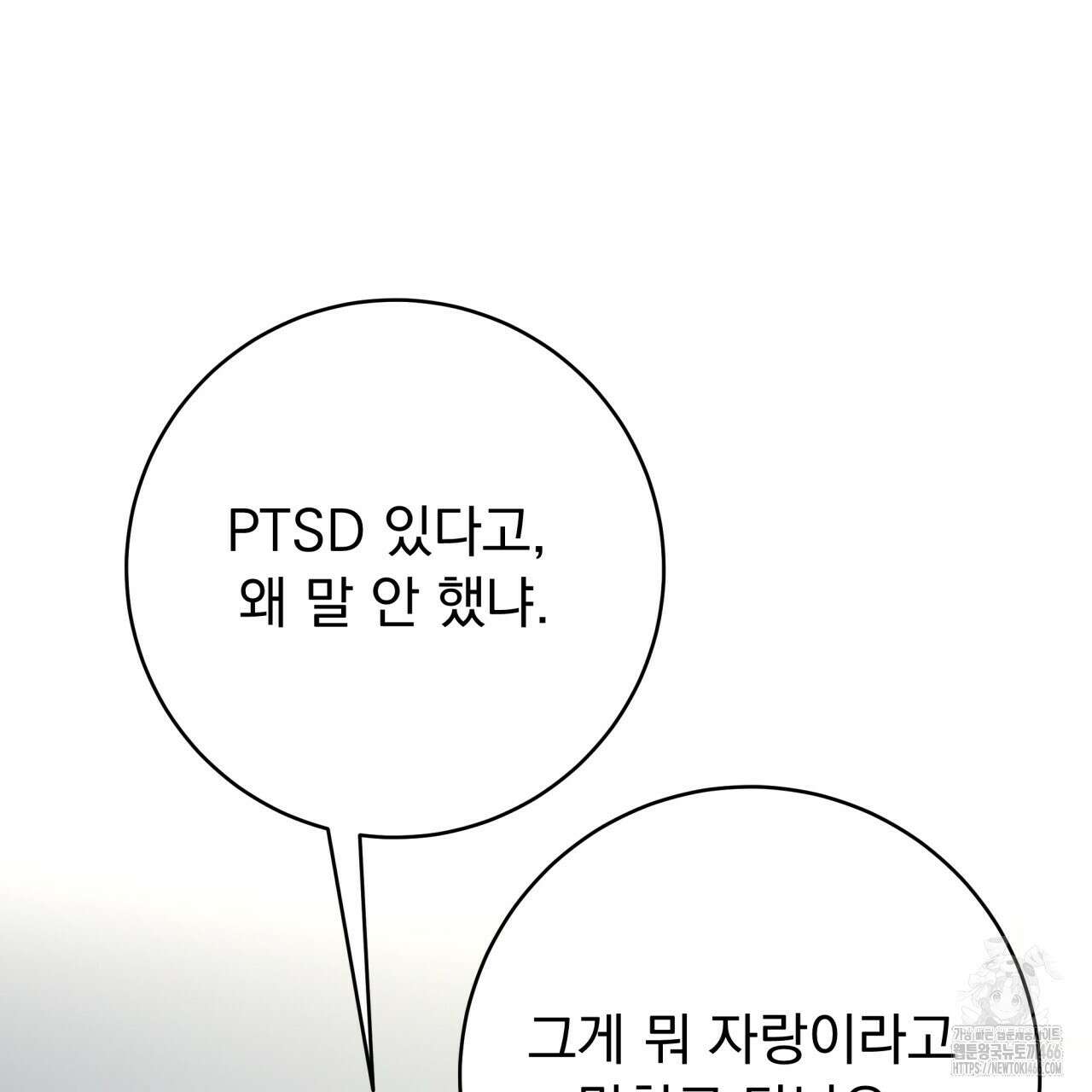[Live] 헌팅 시작합니다 19화 30