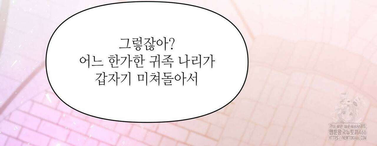 늪 속의 불 54화 4