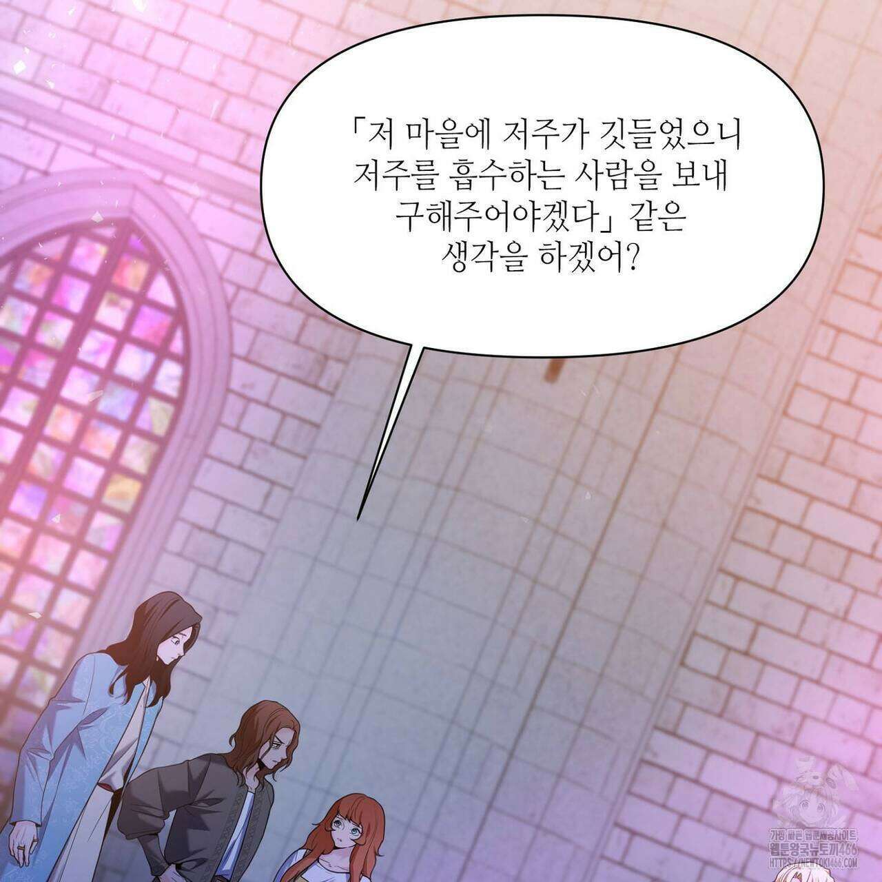 늪 속의 불 54화 5