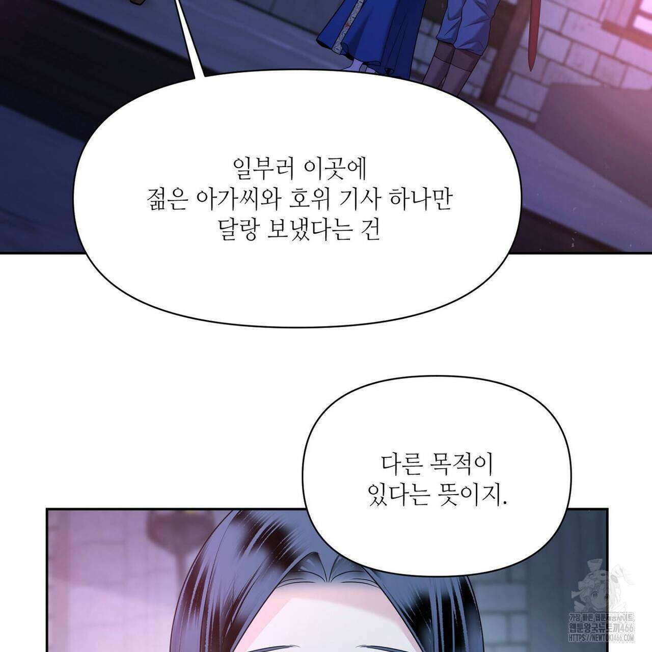 늪 속의 불 54화 7
