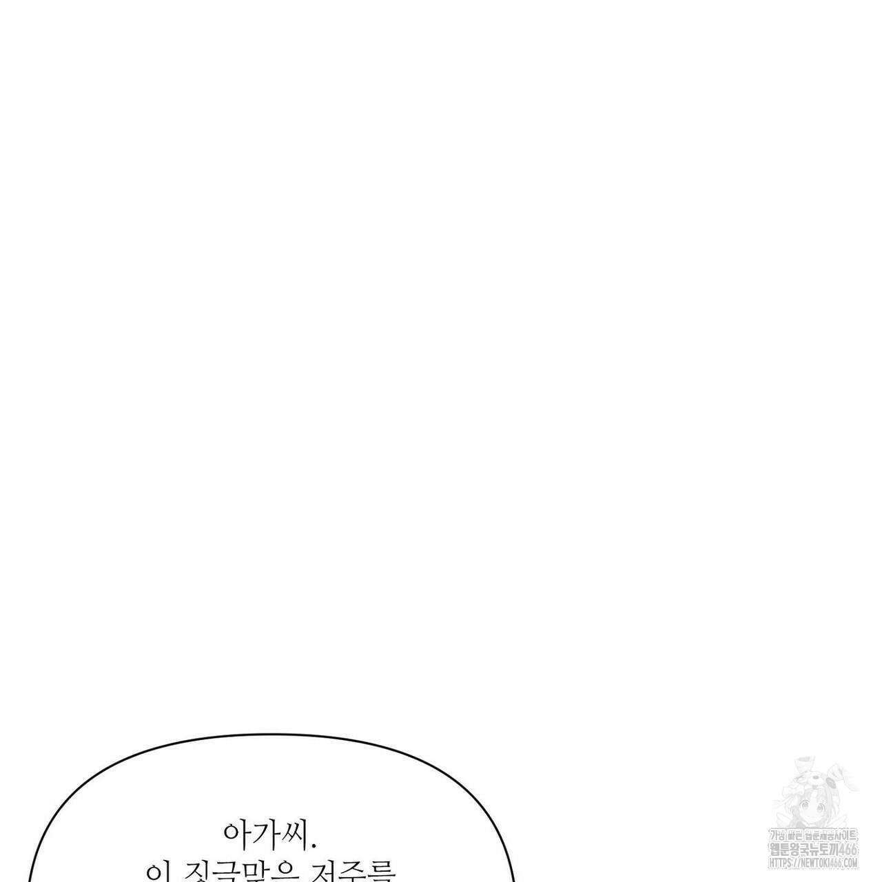 늪 속의 불 54화 13