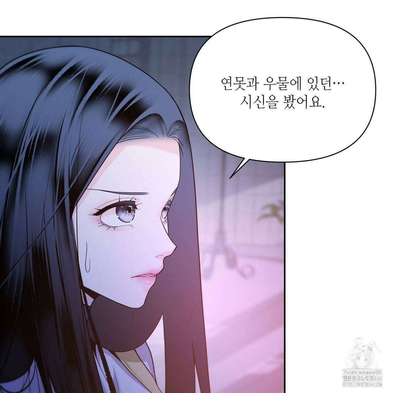 늪 속의 불 54화 17