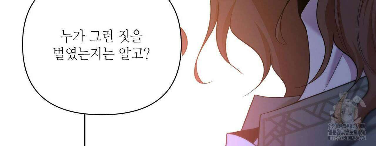 늪 속의 불 54화 20