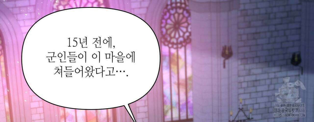 늪 속의 불 54화 22