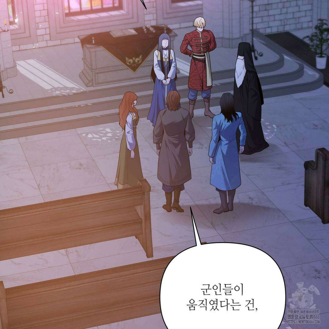늪 속의 불 54화 23