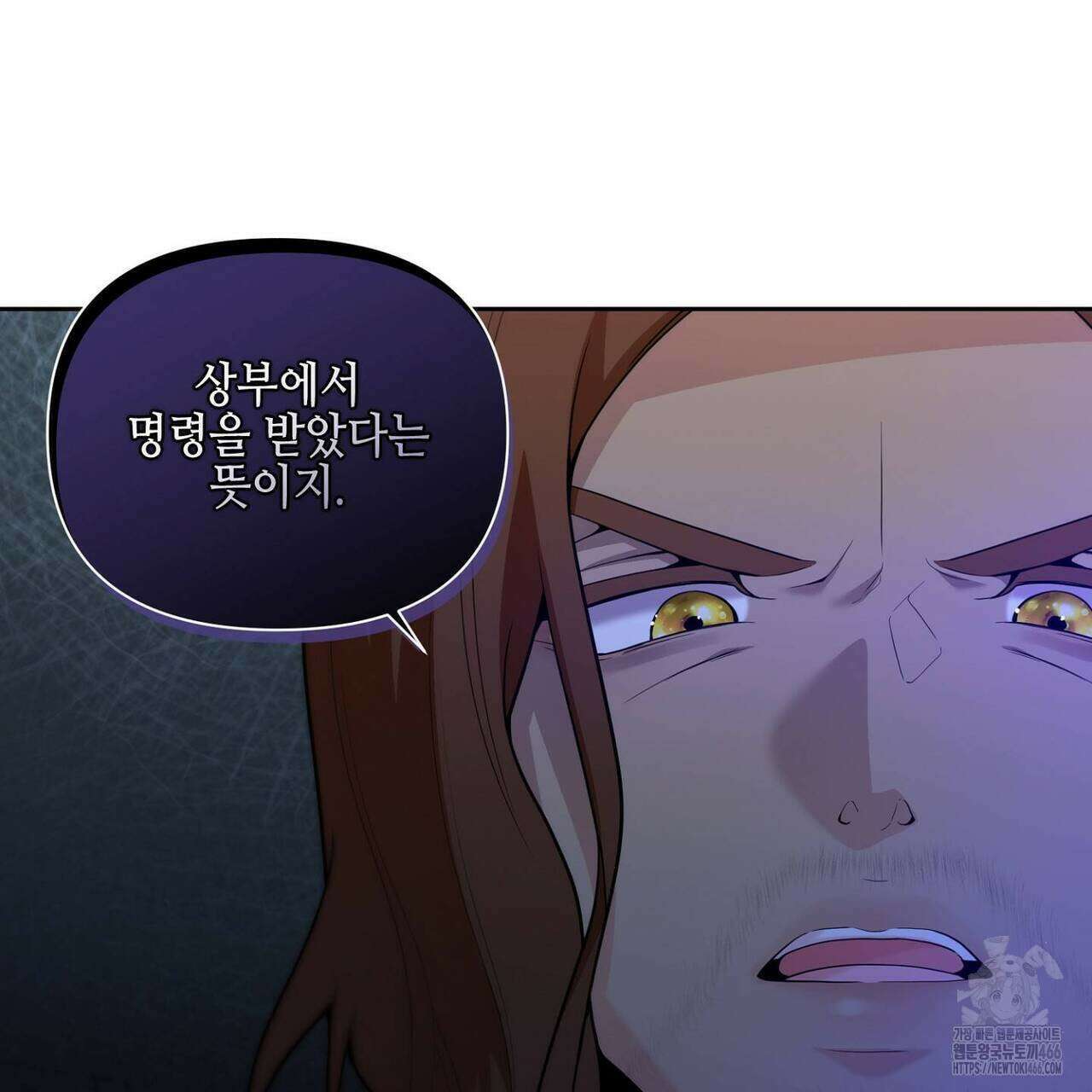 늪 속의 불 54화 25