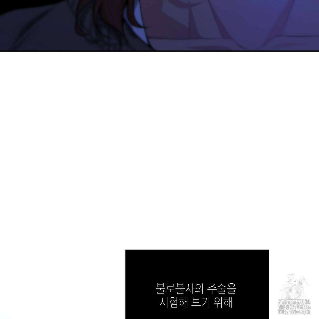 늪 속의 불 54화 27