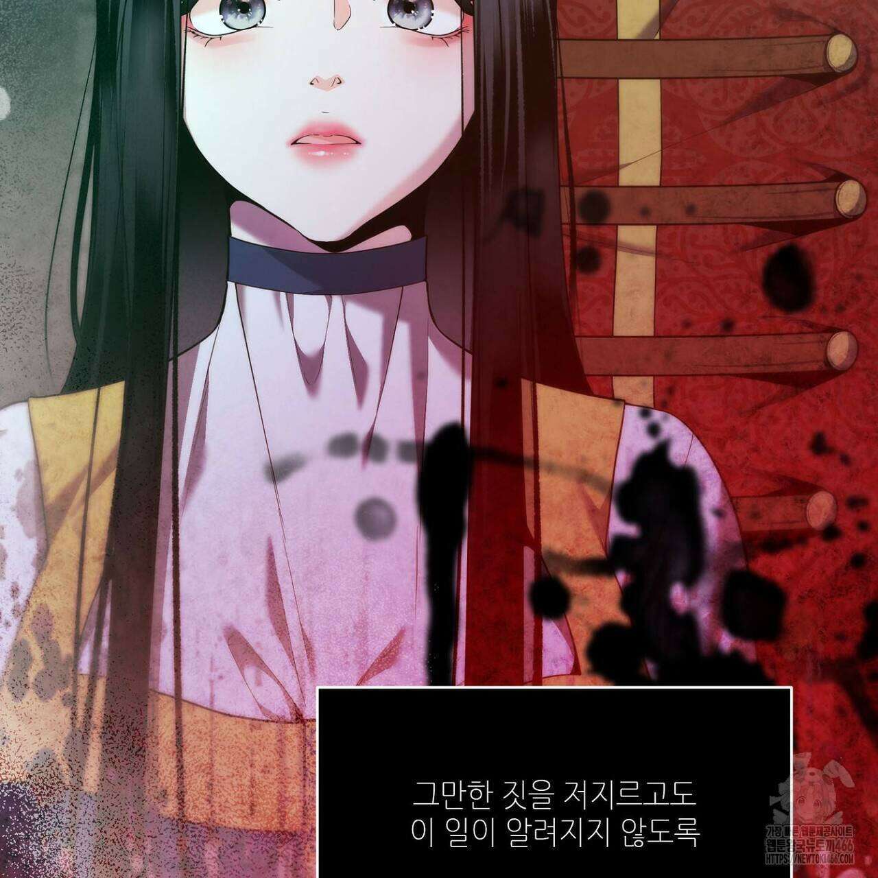 늪 속의 불 54화 31