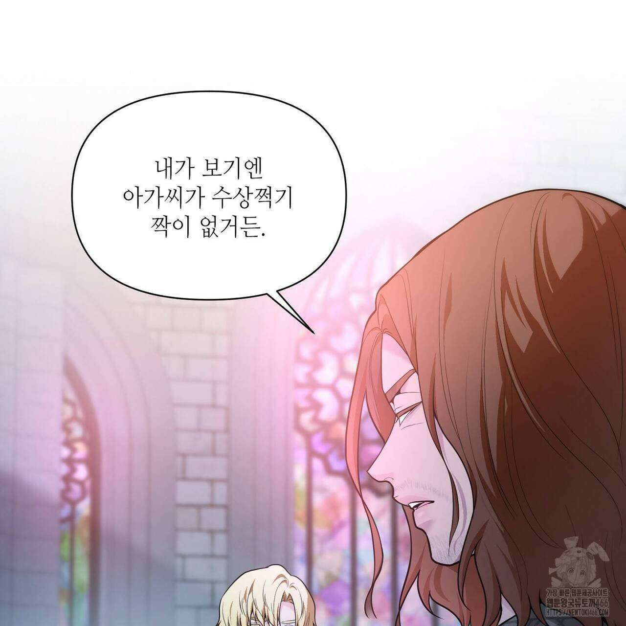 늪 속의 불 54화 37