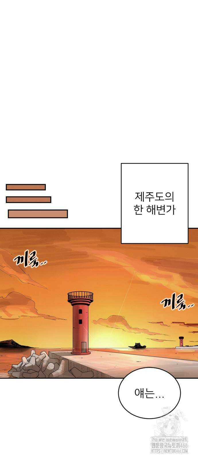 빌드업 163화 9