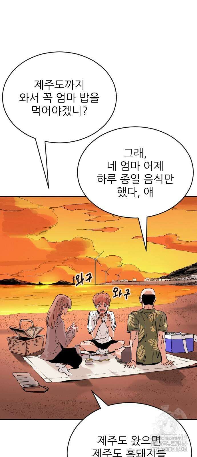 빌드업 163화 10