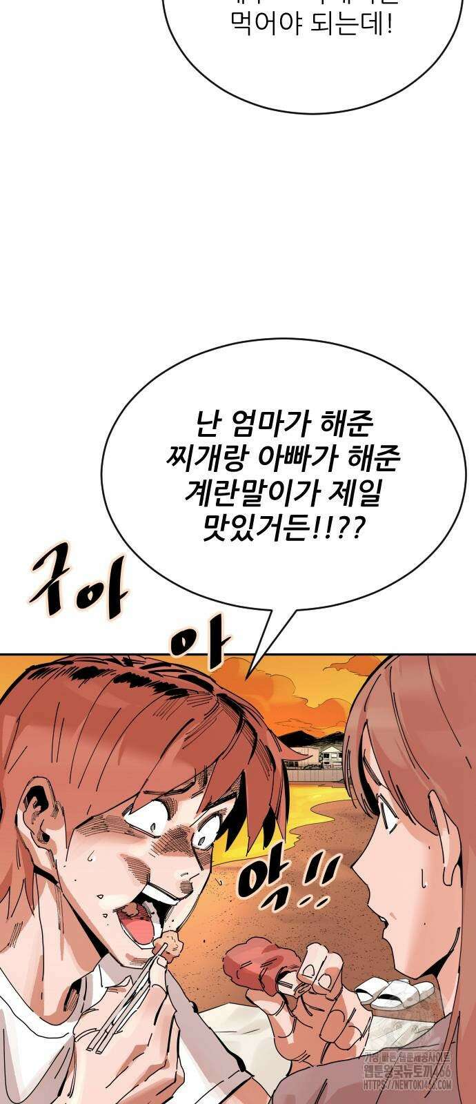 빌드업 163화 11