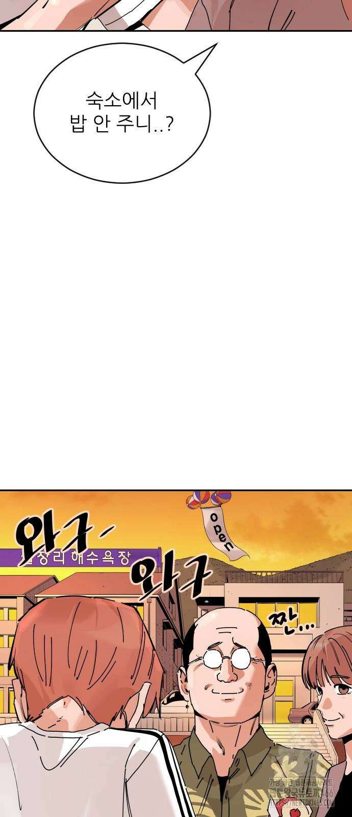 빌드업 163화 12