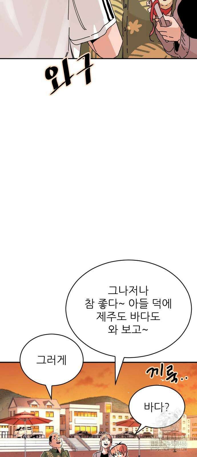 빌드업 163화 13